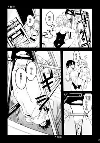 (Ryonaket 6) [Mukade Tou (Mado)] Atari ga Detakara Mou Hitori [Chinese] [路過的食人妖怪漢化]