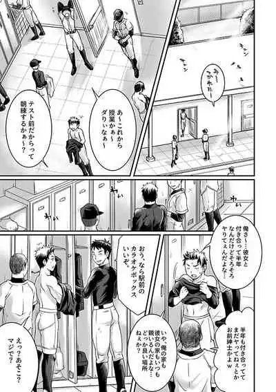 Bukatsu Danshi x Joshi Manager 0.5