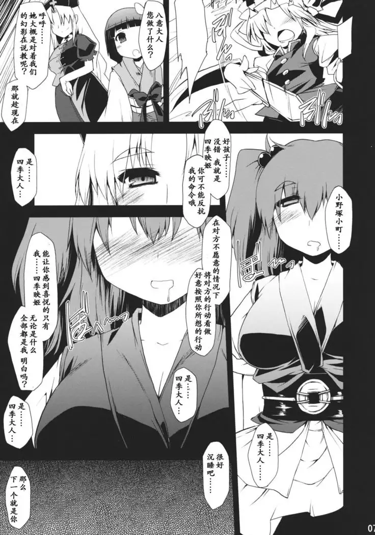 Saimin Ihen 5 ~Blind Justice~