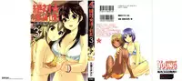 [Kuon Michiyoshi] Zettai Harem 3