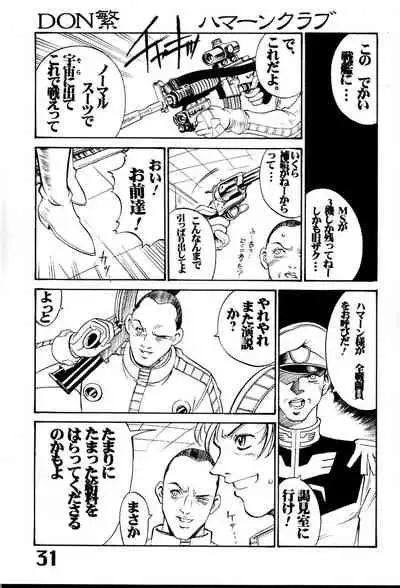 Under Blue 2000e