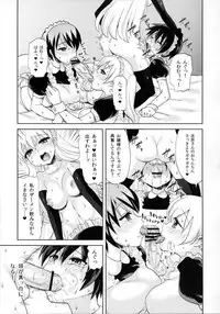 (C80) [Oshiruko Kan (Piririnegi)] Futanari Ojousama Zettai Shijou Shugi