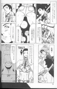 [Suna] Feminism Sex Machine