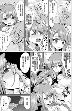 Bessatsu Comic Unreal Hentai Saimin ~Nikubenki Ochi Shita Bishoujo-tachi~ Vol. 1