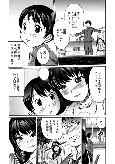 Moe Nyuu