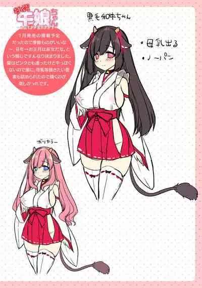 Kannyukemoecchi ~ Ringo Sui anthology