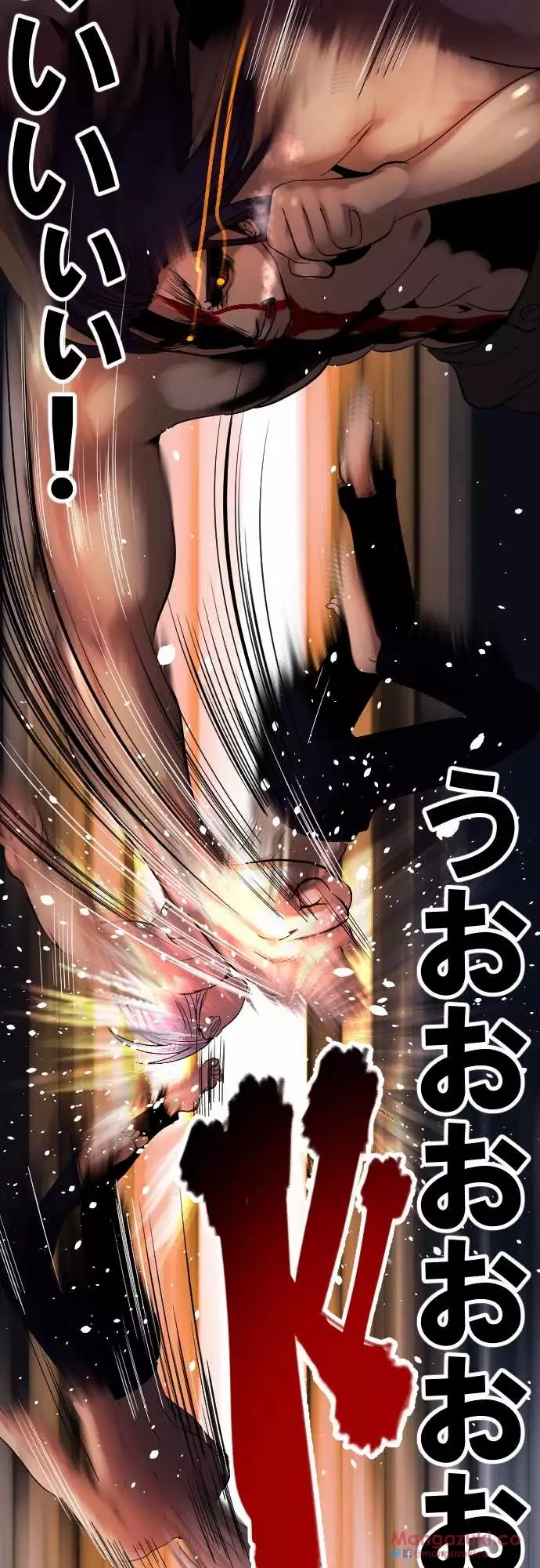 Sadistic Love Game