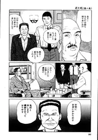 [Osada Kaname, Dan Oniroku] Hana to Hebi 1