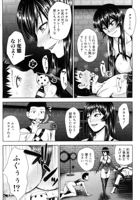 COMIC Mugen Tensei 2017-05