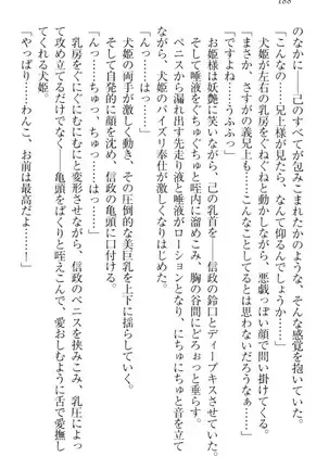 戦国犬姫！