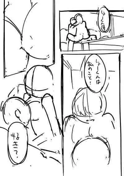 Kono Koi wa, Kitto Amai.