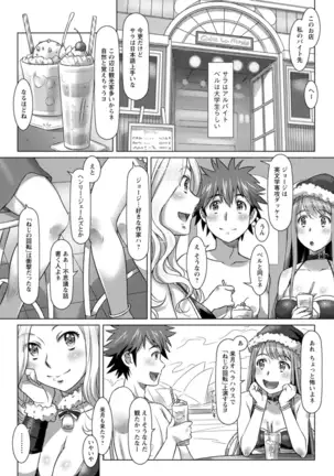 Sekai Iku Iku Excite