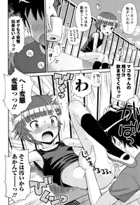 [Tamachi Yuki] Mako to Himitsu no Houkago