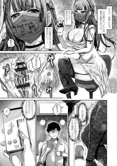 被虐願望〜自撮りマゾJDの日常