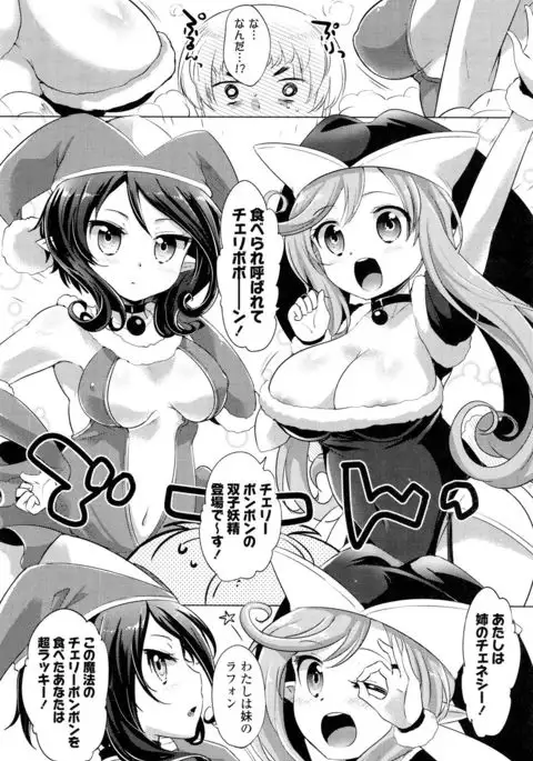 Ochame Dolce