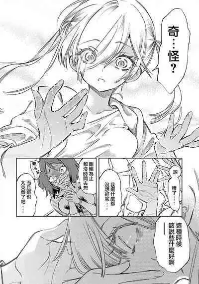 神さまの怨結び 第12巻