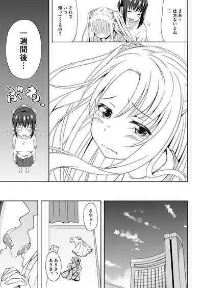Tadaima.