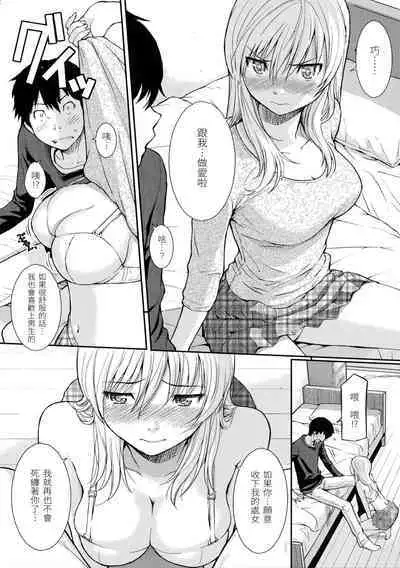 Hajirai Break︱破‧廉恥