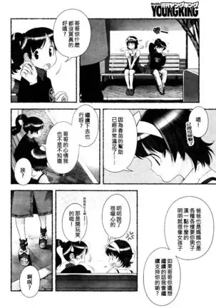 Nozomu Nozomi Vol. 1