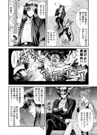 [BLUE BLOOD'S] Heaven or HELL 3-01