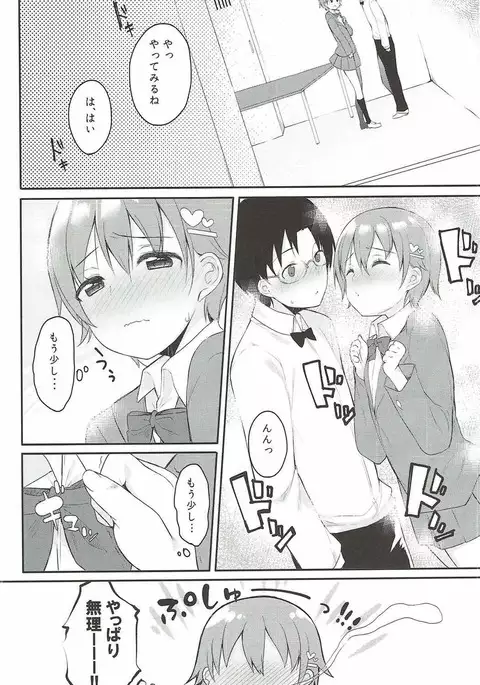 Suki na Hito nara Kowakunai