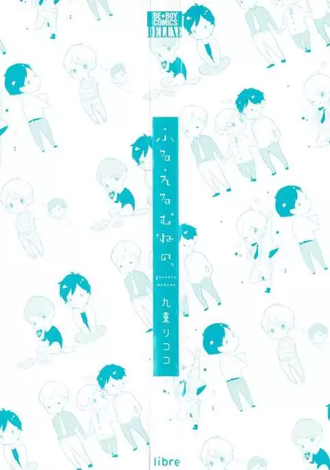 Furueru Mune no.