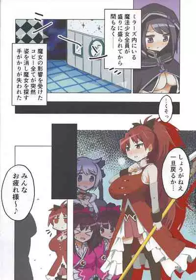 Oppai Morimori Record!