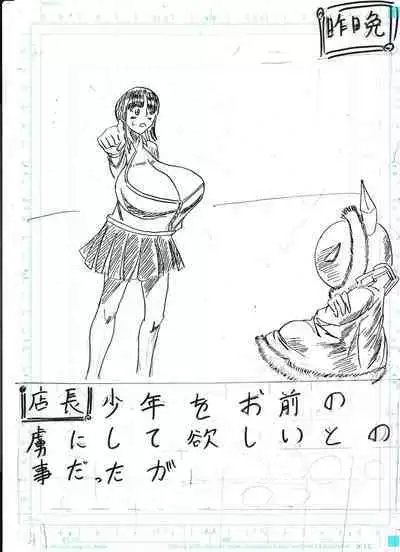 Bounyuu Kissa Homare Shiriizu