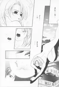 [Sensouji Kinoto] Call