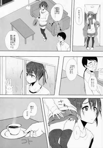 Musume no Kareshi to