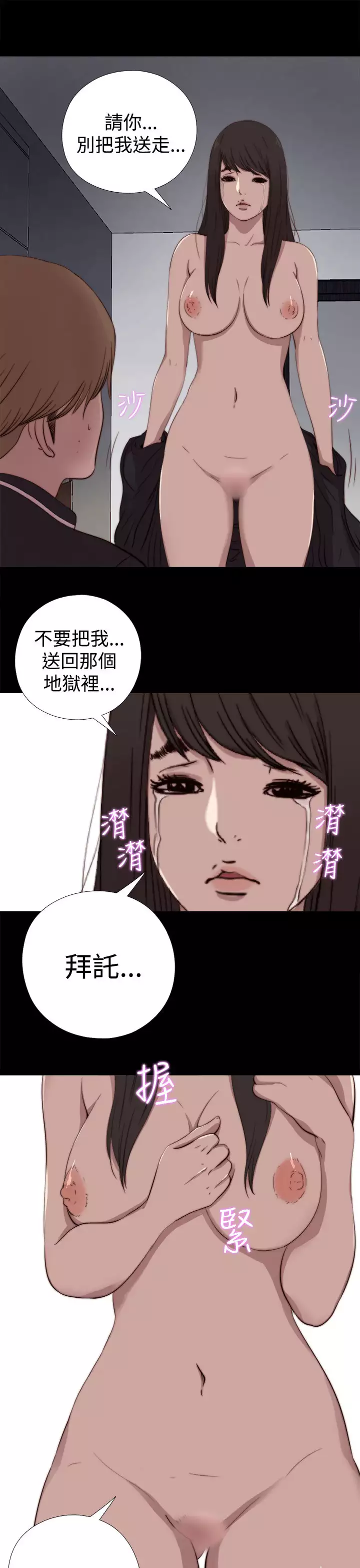 中文韩漫 傀儡玛莉 Ch.01-13