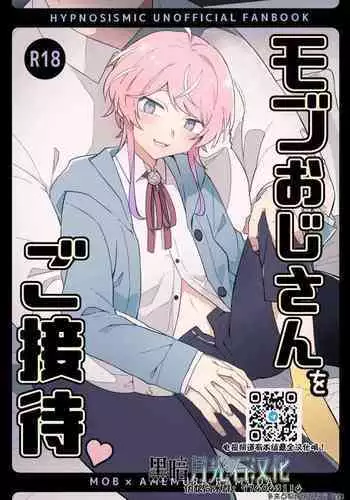 [雪咲みあれ] もっとヒドイのがいいの♡ (コミックホットミルク 2021年12月号) 中文翻譯