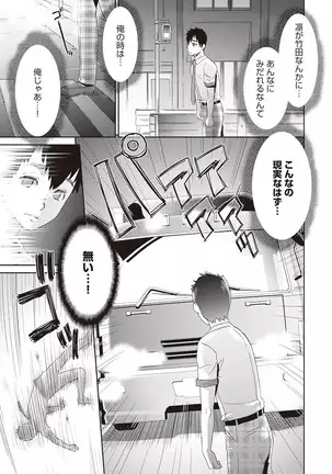 ネトラレタイムリープ