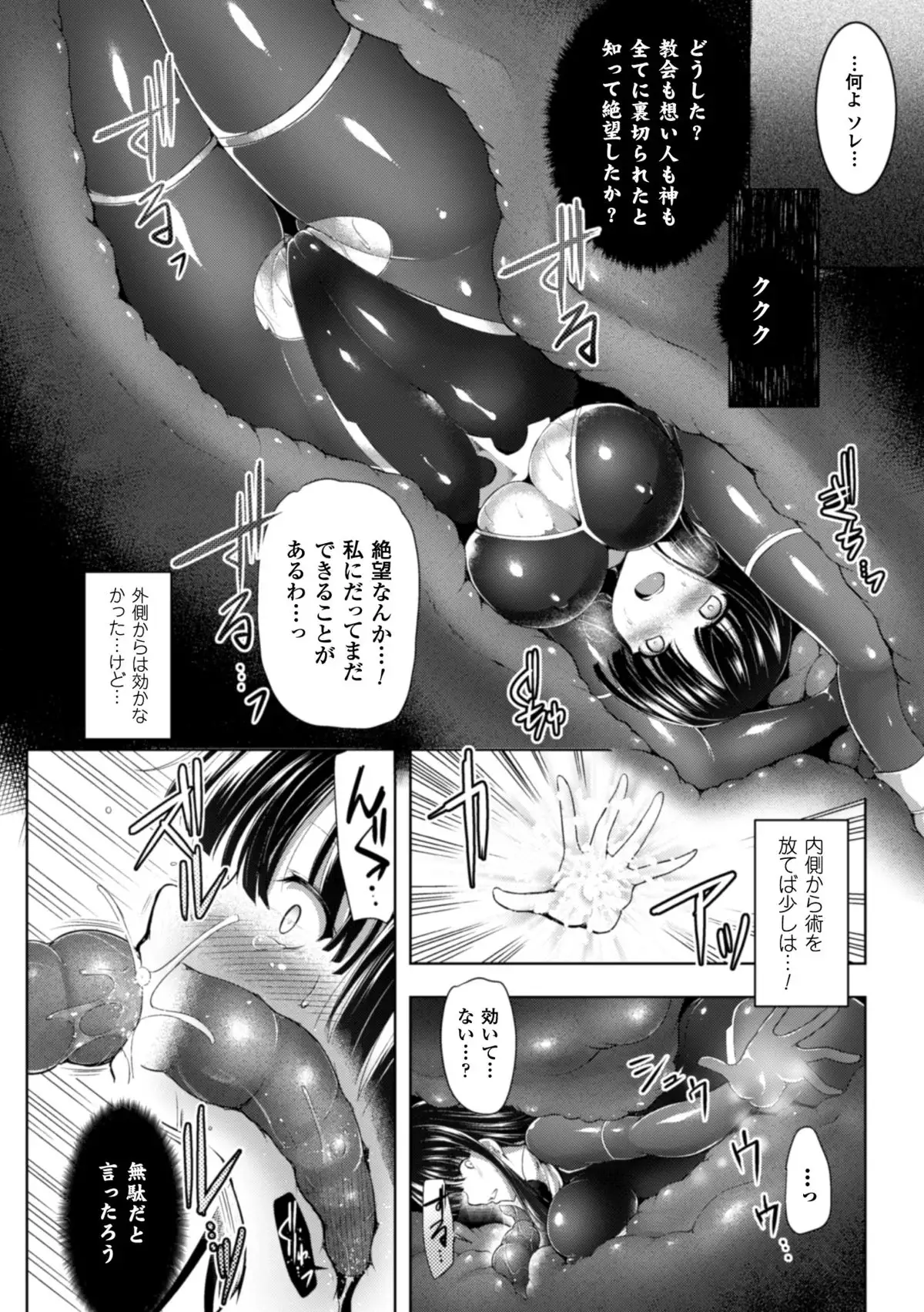 Seigi no Heroine Kangoku File Vol. 1