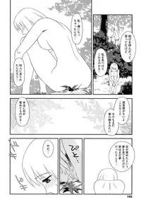 [Suehirogari] Roshutsu de Yume Gokochi♡ [Digital]