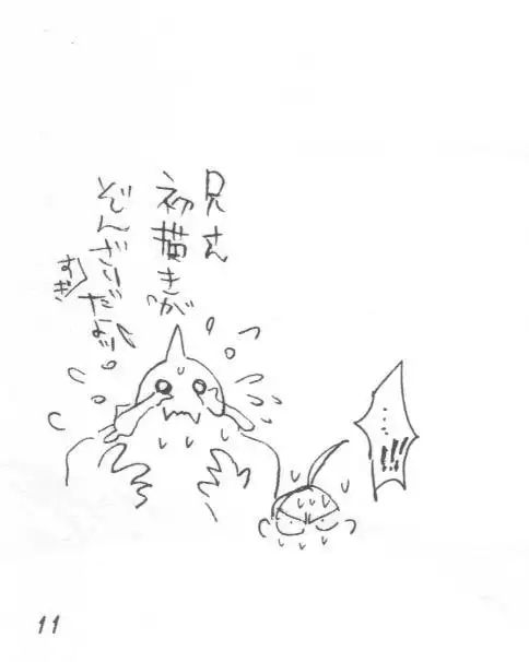 Izonshou