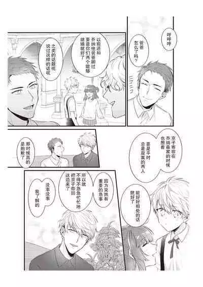 Densha de, Jugyou. Sensei to. | 在电车里，上课。和老师。1-9 end