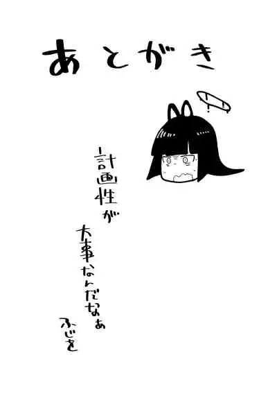 Tsurugi wa kawaii naa