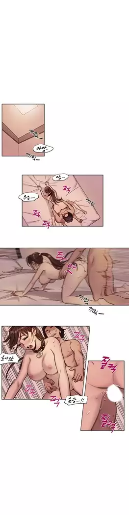 Atonement Camp Ch.0-28