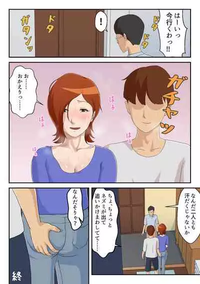 Matching Appli de Deatta Aite ha Kaa-san Deshita