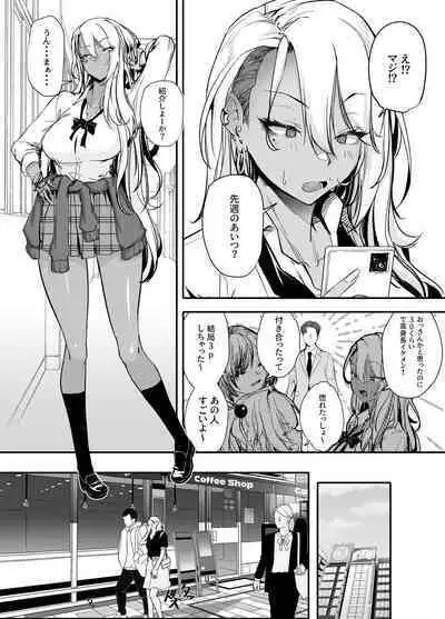 Namaiki gyaru ga wakara se rareru hon