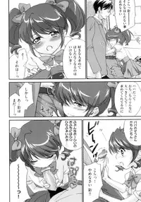 [Yuuki Homura] Pipiruma!