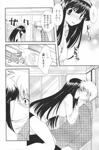 Manga Bangaichi 2007-03