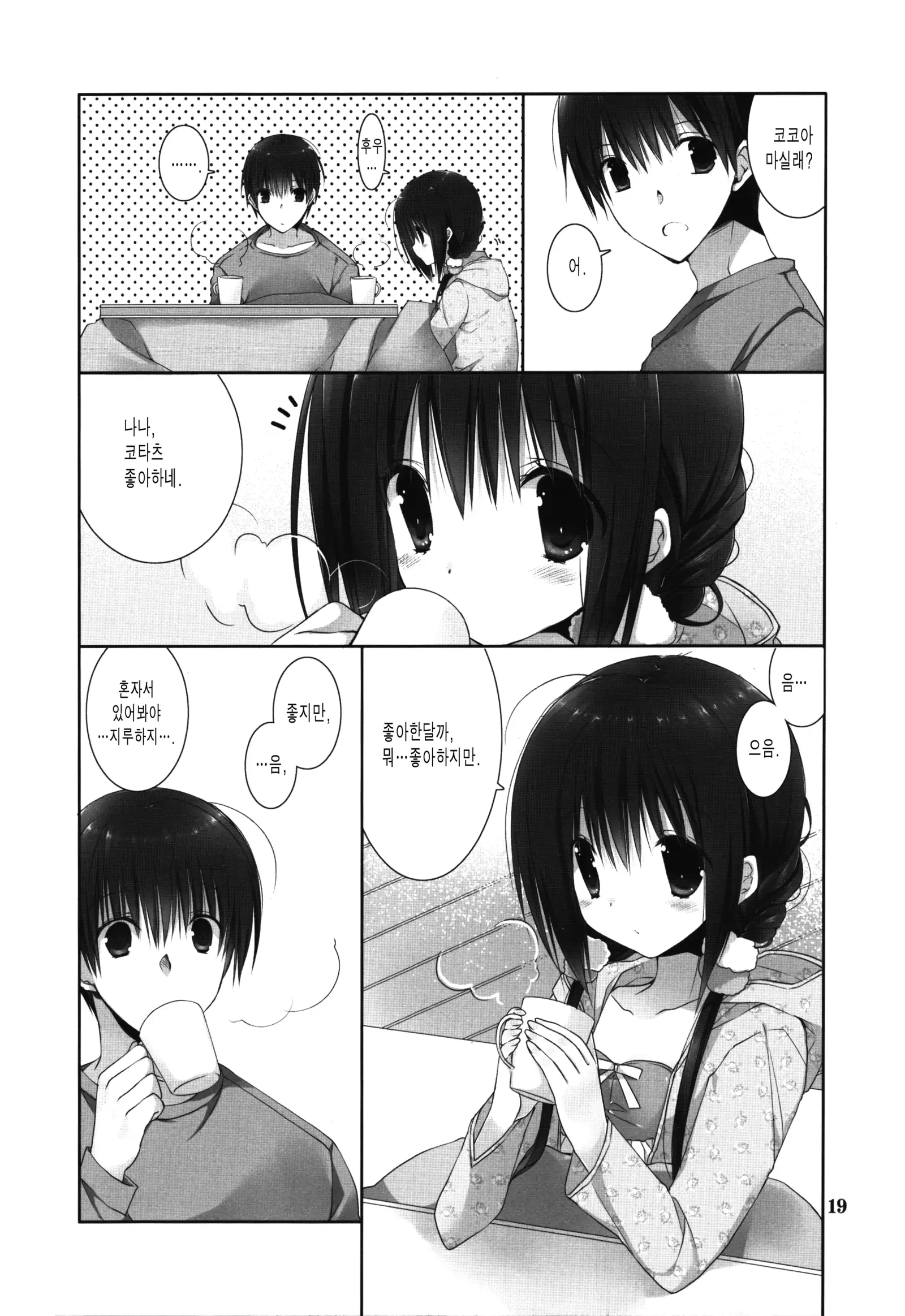 Imouto no Otetsudai