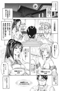 [Yokoyama Naoki] Wifes [Digital]