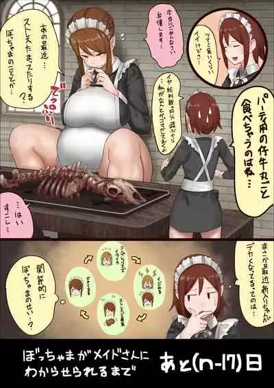 master and maid