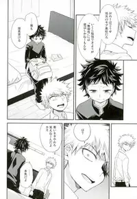 (SPARK11) [bb (Ume)] Paradise Lost (Boku no Hero Academia)