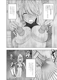 [Crimson] 1 Nenkan Chikan Saretsuzuketa Onna -Kouzuki Yuuna Hen-2