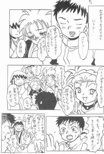 Aniome Imouto Ou 1