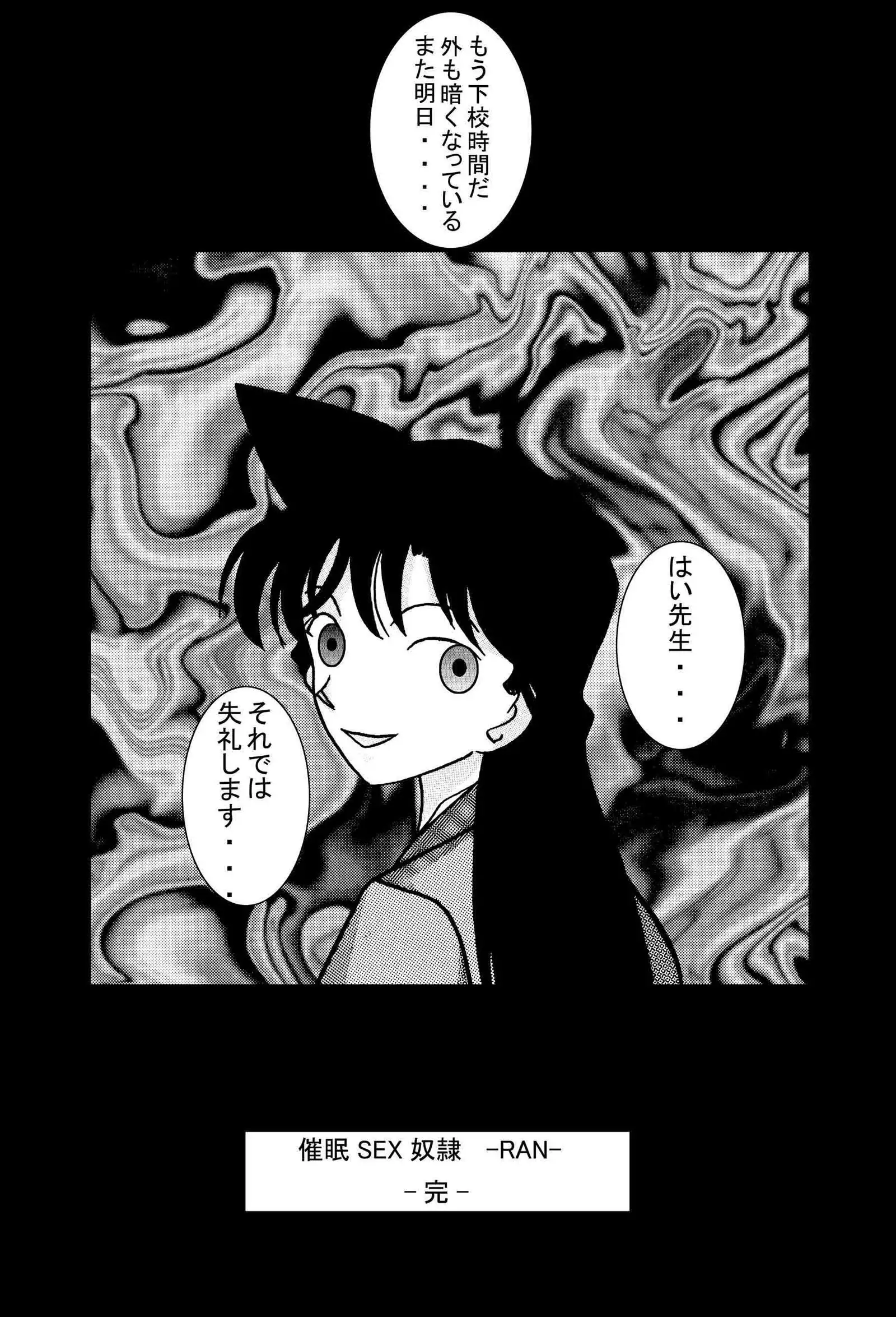 Saimin SEX Dorei - RUN & RUNII Setto -